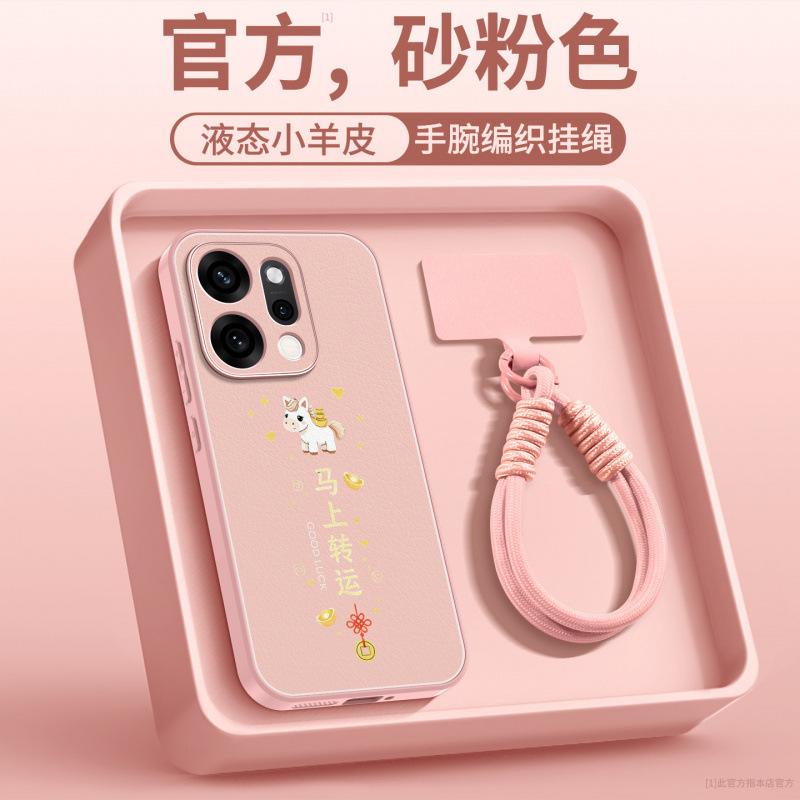 Applicable to opporeno14 mobile phone case new 2026 protective case opporeno15 Year of the Horse senior feeling female reno