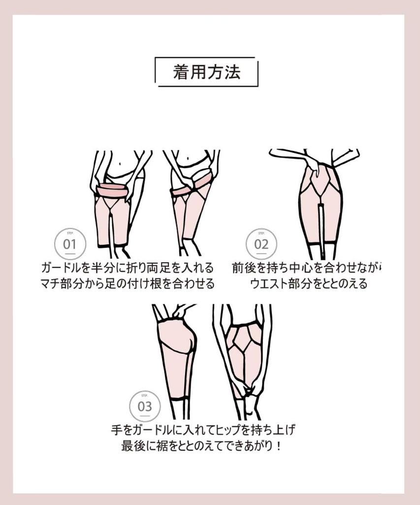 Amphi Wacoal Girdle for Rounded Hips (Pair with Day Up Bra BYJ369) Long Length GYJ169 BL 64/M