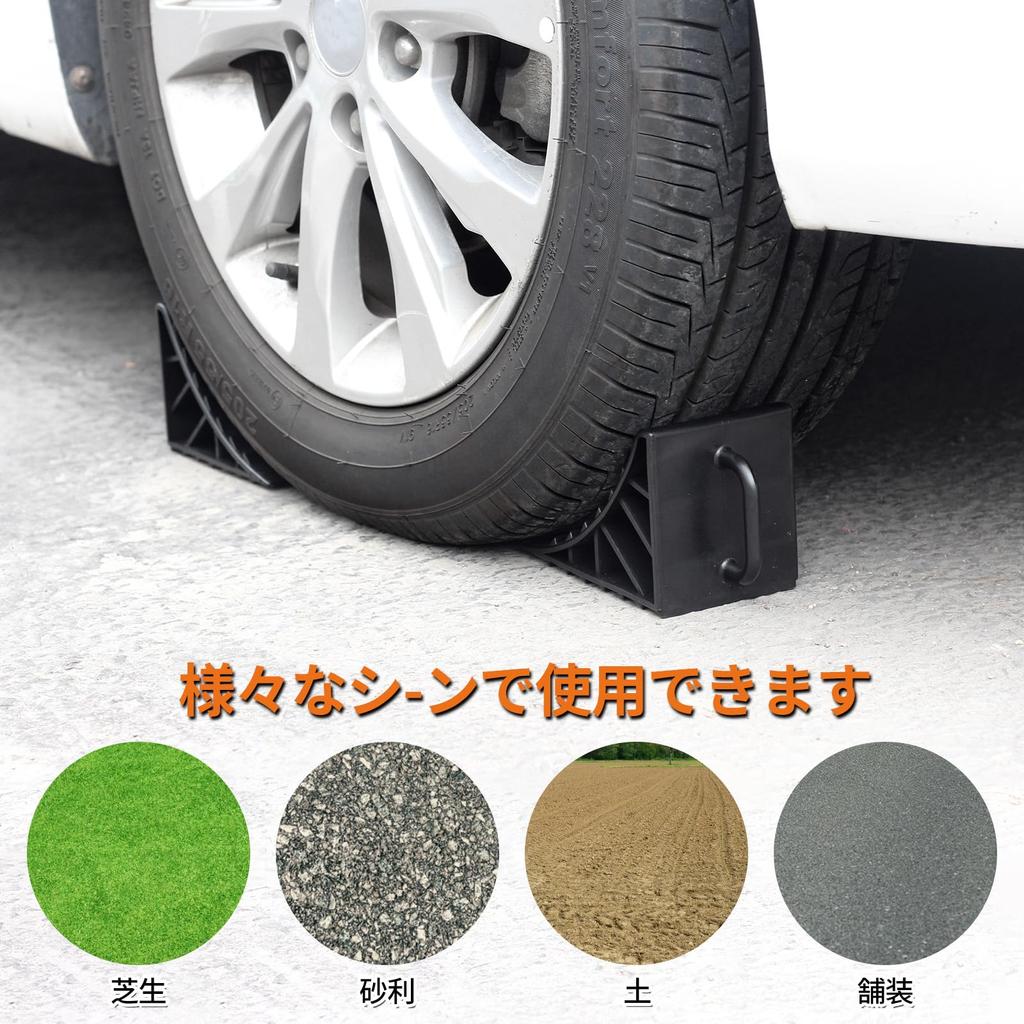 OULEME Tire Chock with Handle Wheel Stopper Anti-slip Car Truck Maintenance Black (Pack of 4)