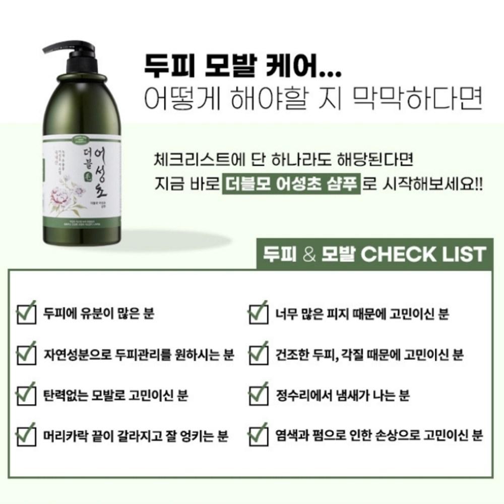 Double Houttuynia Cordata Shampoo Houttuynia Cordata Extract Hair Thickening Shampoo, 2 Bottles of Shampoo 1000ml + 1 Bottle of 150ml Mist