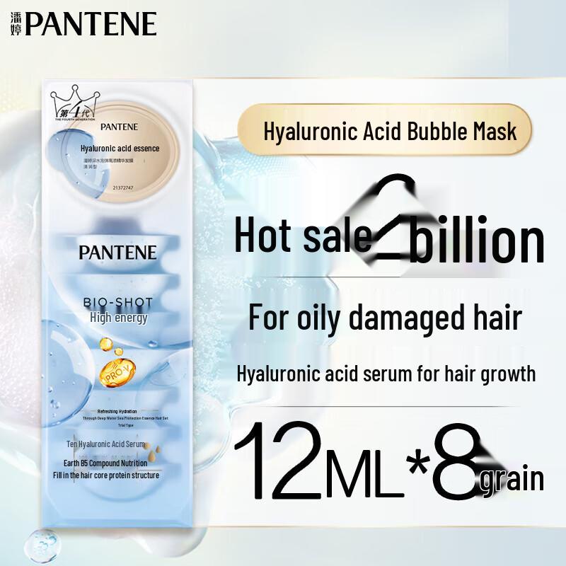 Pantene Hyaluronic Acid Deep Hydration Hair Mask