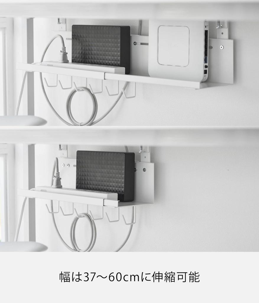 Yamazaki Smart Extendable Under-Desk Cable Tray, White, W37-60 x D13.5 x H26.3cm, with Hooks, Floating Storage for Cables and Routers, Product Number
