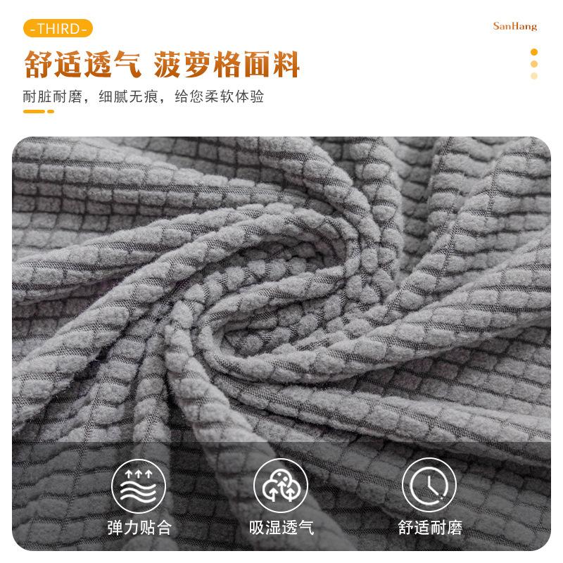 Modern Simple Circular Arc Lattice Fleece Elastic Round Seat Cushion Cover, Chair Cover, Restaurant Thickened Backrest Integrated