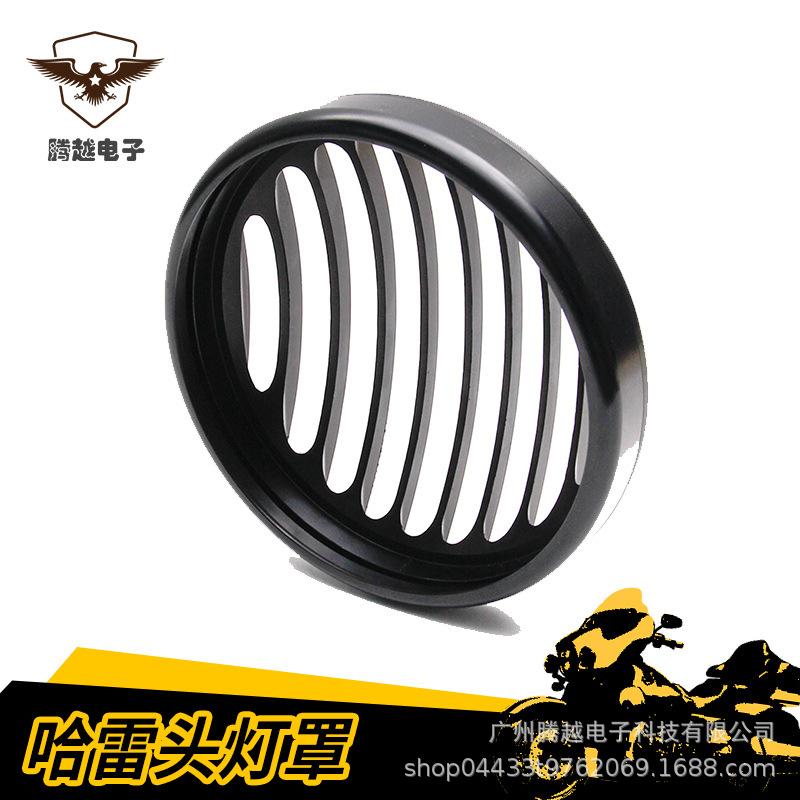 Harley Cruiser Retro Aluminum Alloy Headlight Grille Lampshade Cover