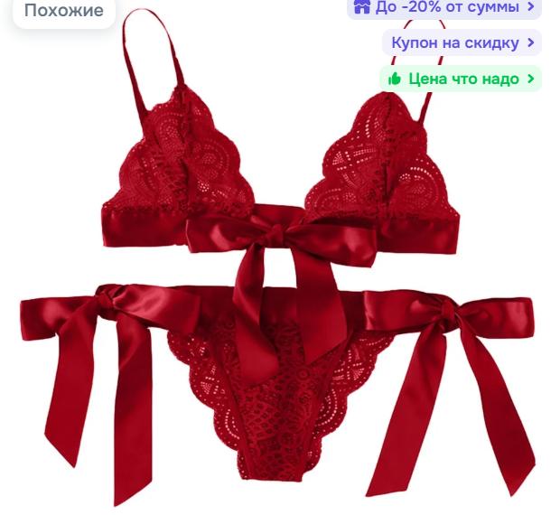 Women's Lace Lingerie Three-Piece Set Wine Red