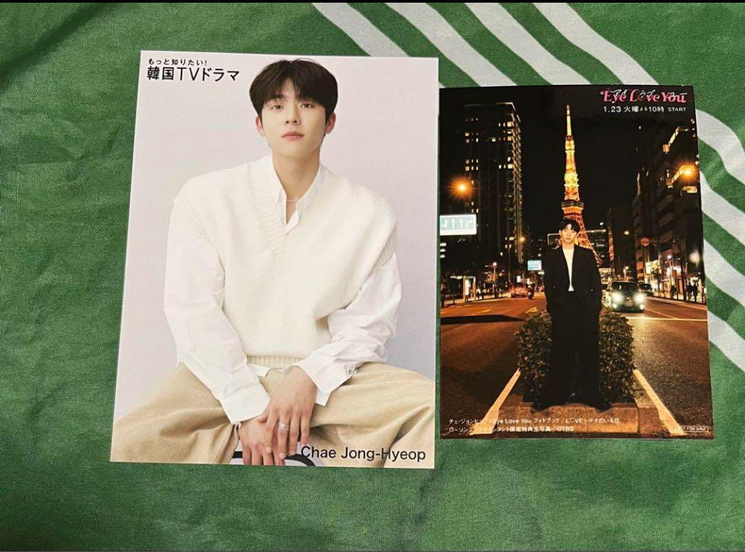 

[USED] Choi Jonghyup Photo More about Korean TV Drama Postcard