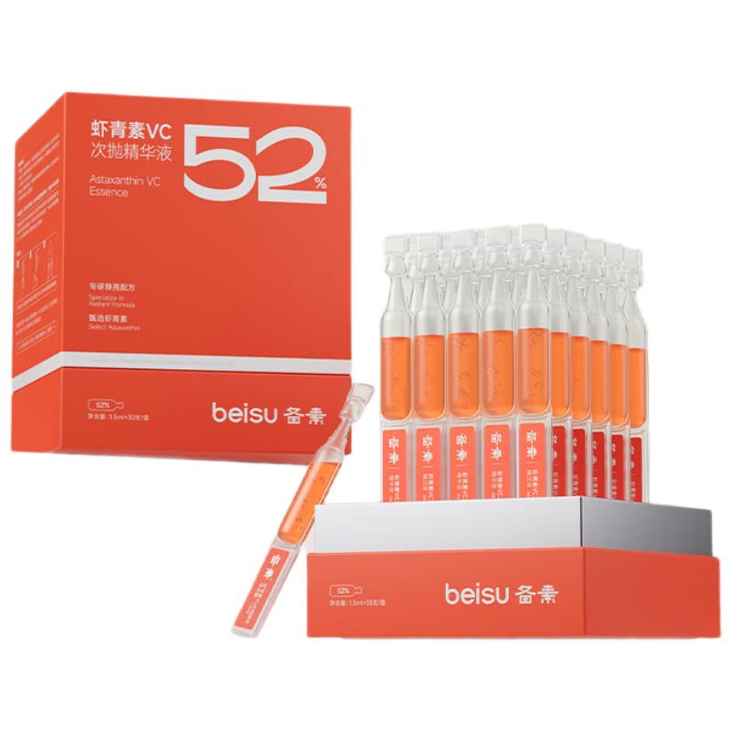 

Beisu Astaxanthin VC Ampoule Serum