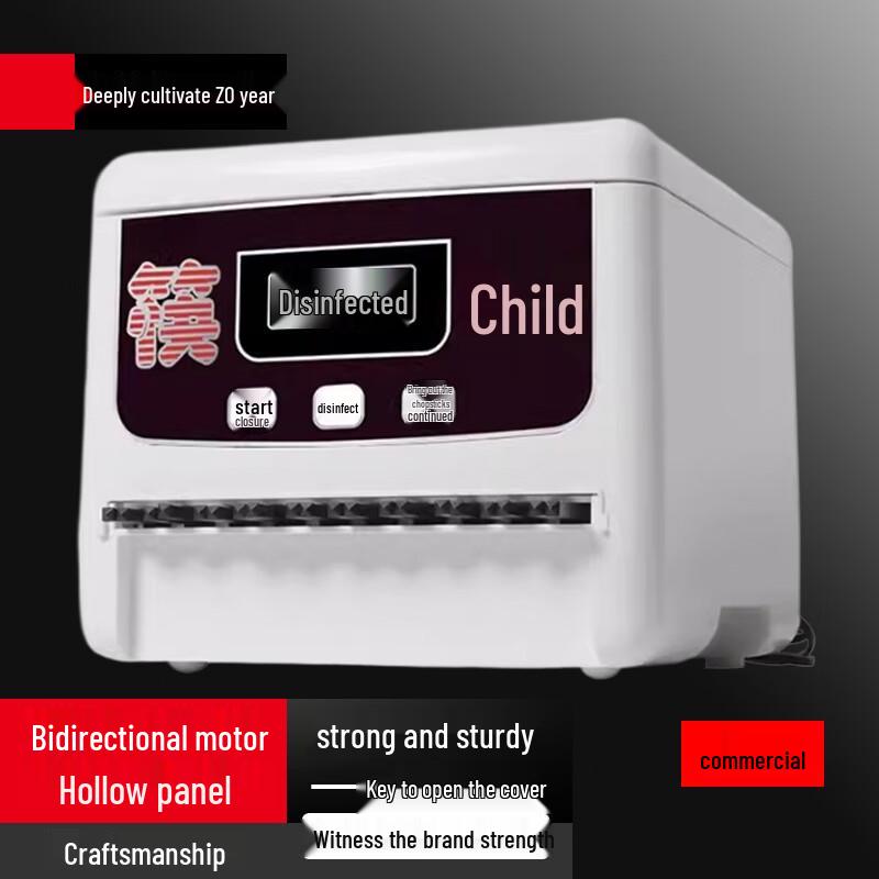 Yingbai Commercial Automatic Chopstick Sterilizer