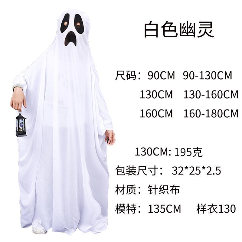 Halloween cape party white dress masquerade children adult funny ghost cape