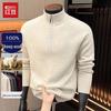 Hodo Men's 100% Merino Wool Half-Zip Pullover