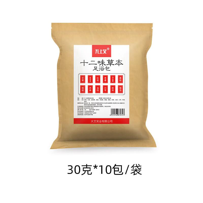 Wushang ai 12-Herb Foot Soak Bags