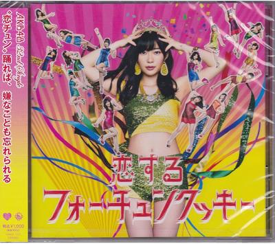 CD - Koi Suru Fortune Cookie NMAX1153 Japan Japanischer Popstar Gebraucht
