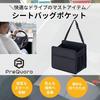 PreQuoro Seat Back Car Storage Large Trash Can Pocket, Pocket, Capacity, Foldable, Waterproof, Stain-Resistant, Wear-Resistant, (Plain)