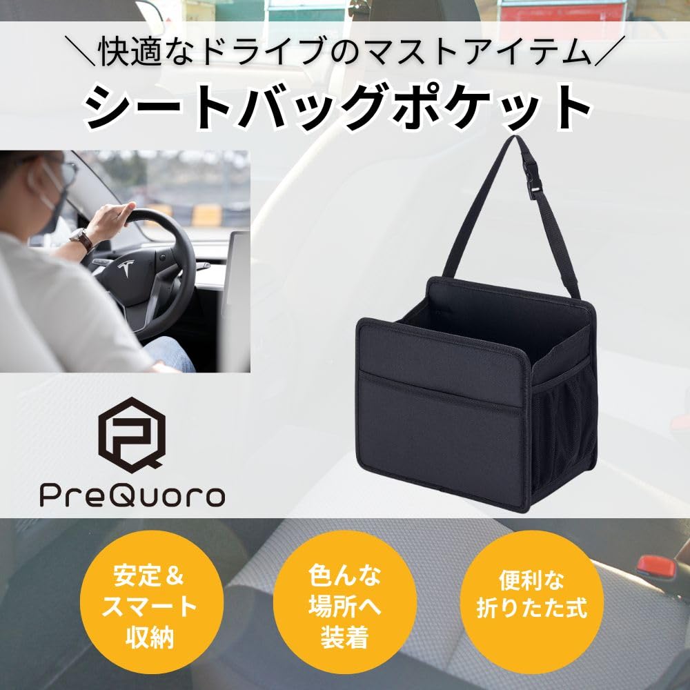 PreQuoro Seat Back Car Storage Large Trash Can Pocket, Pocket, Capacity, Foldable, Waterproof, Stain-Resistant, Wear-Resistant, (Plain)