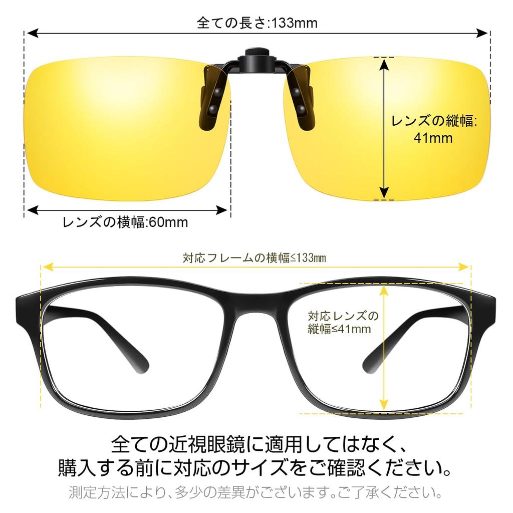 [Br'Guras] Night Sunglasses Clip-on Yellow - Clip-on Sunglasses for Night Driving, Cycling, Rain, and Fog. Suitable for Men and Women.