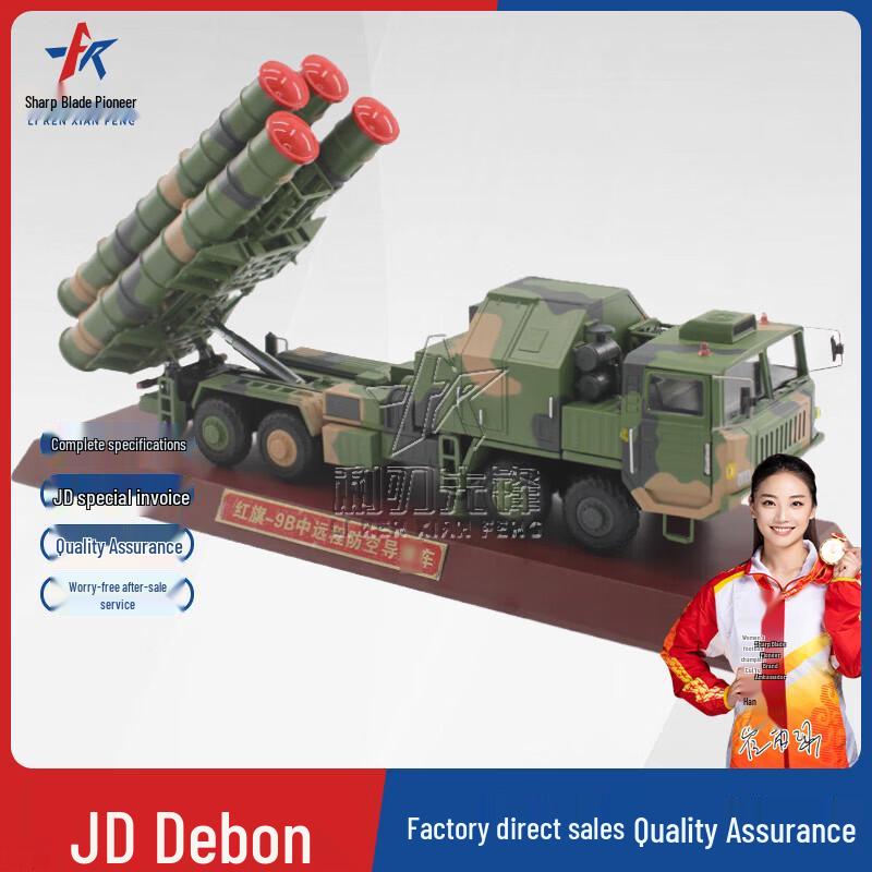 HQ-9B Air Defense Missile Vehicle Model