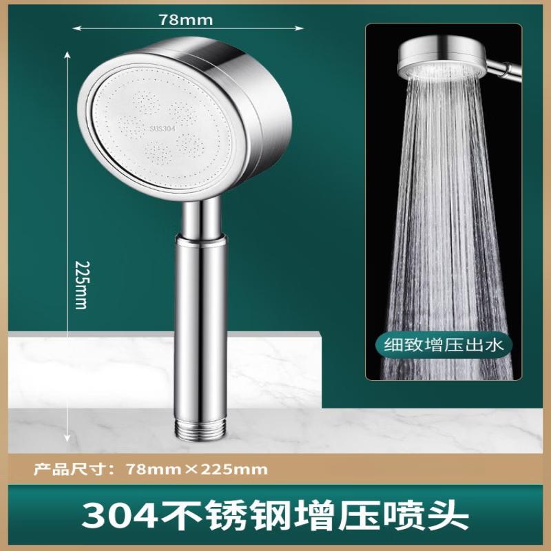 High-Pressure Shower Head Set