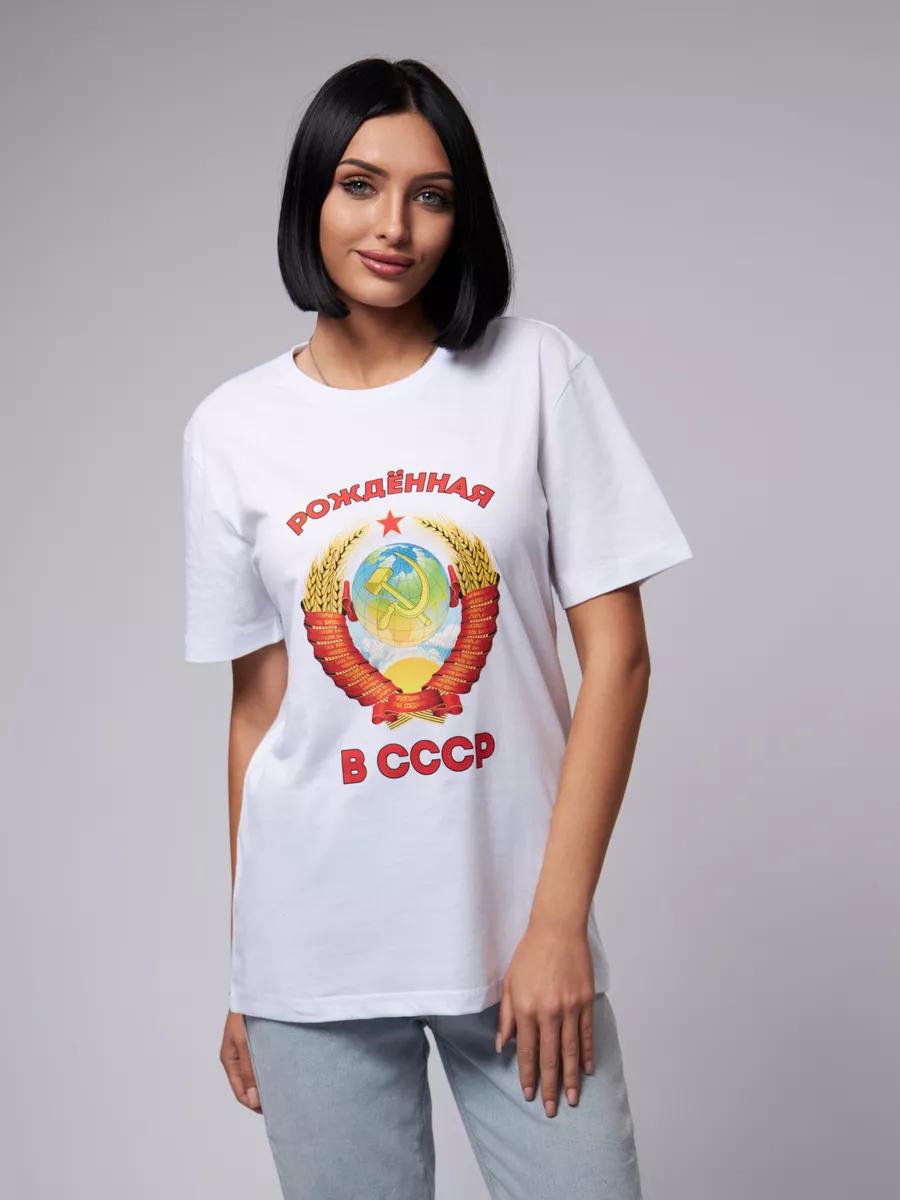 Born in the USSR T-shirt L