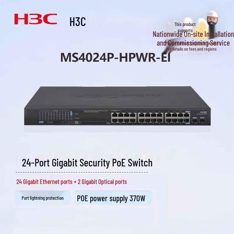 H3C MS4024P-HPWR-EI 24-Port Gigabit Layer 2 Managed PoE Surveillance Switch