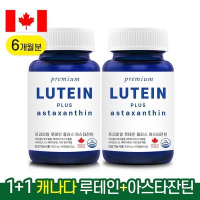 Canada Lutein Astaxanthin Zeaxanthin 6 Month Supply Natural Young 90 Tablets, 2 Units