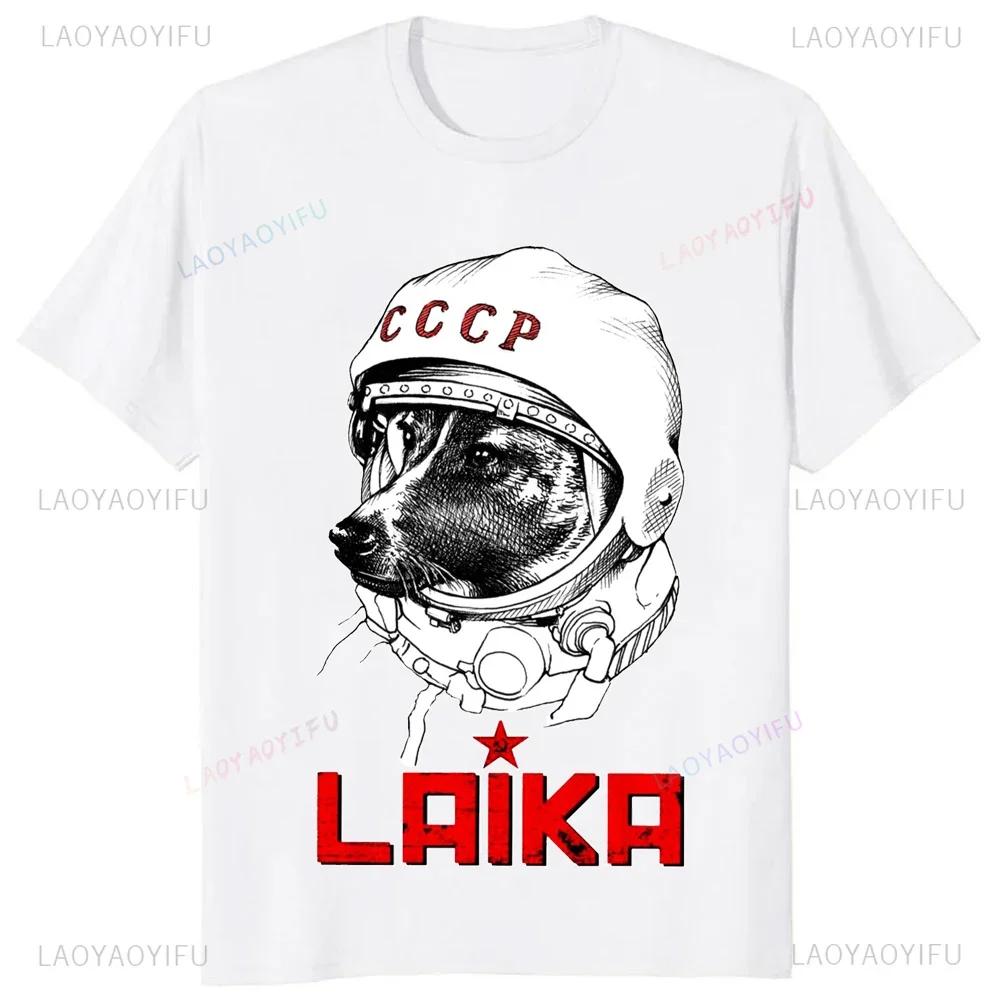 Laika USSR Funny Cartoon Dog Graphic Man T Shirt Hip Hop Harajuku Style Printed Women Clothing Streetwear Hipster Loose Soft Tee