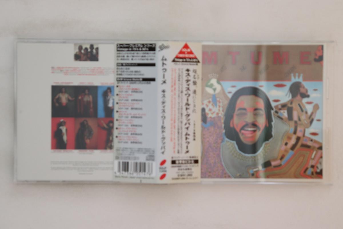 

CD MTUME - Поцілуй цей світ на прощання EICP1299 Epic 2009 Японія Обі Соул/Фанк Вживаний