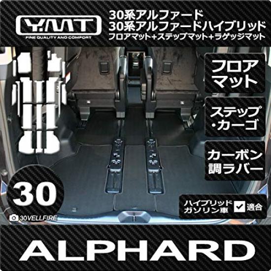 

Пакет для бензинового автомобиля YMT 30 Series Alphard Резиновый коврик для пола и багажника в стиле карбон S-C + + чёрный