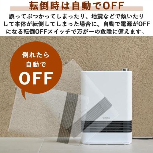 Yamazen Heater, Ceramic Heater, Ceramic Fan Heater, 1200W, Small, Quick Heating, 2-Stage Output Switch, Fall Off Switch, Feet, Toilet, Dressing Room,