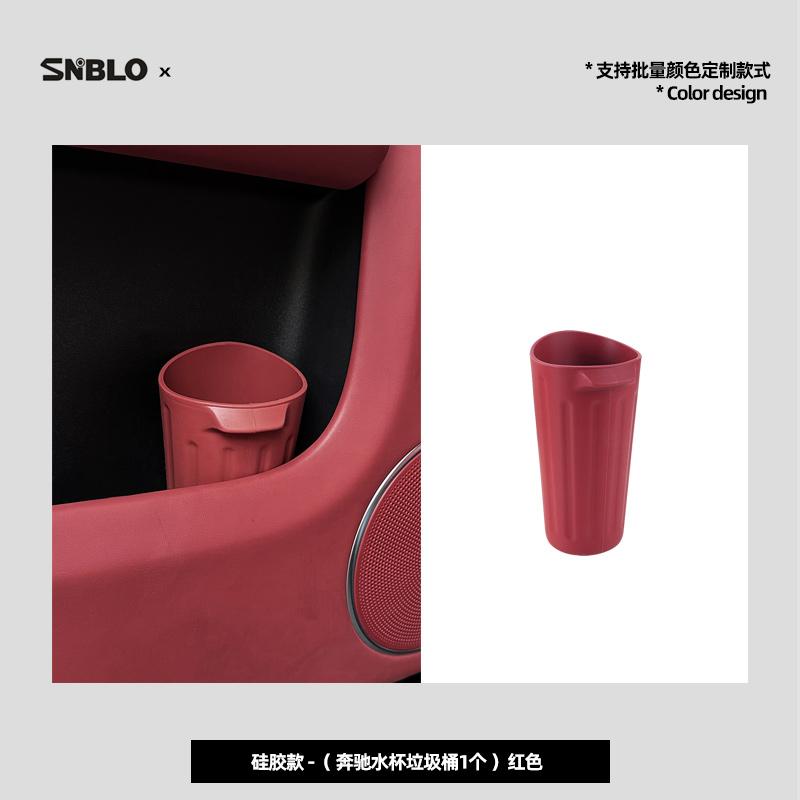 High-quality Car Trash Can Suitable for Mercedes-Benz A/C/E-Class GLC Door Umbrella Storage Bin Center Console Organizer Bin