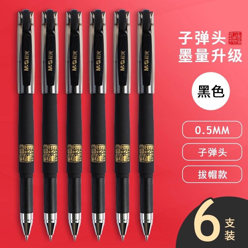 M&G 0.5 Mm Black Gel Pen with Replaceable Refill Soft Rubber Grip Flexible Lacquer Finish Barrel for Students And Business Profe