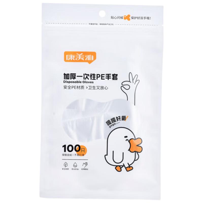 Kangmeiya Disposable PE Gloves