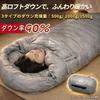 YOGOTO Down Sleeping Winter Sleeping 650FP Down Filling 15D for Car and Emergency Preparedness Gray Right 1000g Down Envelope-Style Bag, Bag,
