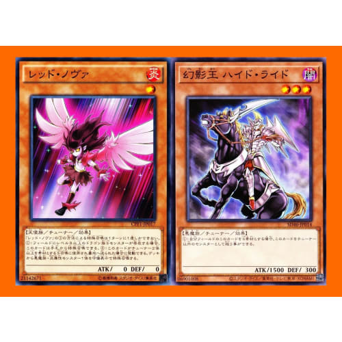 Killer Tune Deck Parts Red Nova Red Nova Yu-Gi-Oh! Phantom King Hydlide Normal Phantom King Hydlide Card Set of 2