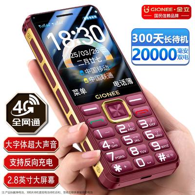 Gionee 4G Senior Feature Phone X10000 (CN Version)