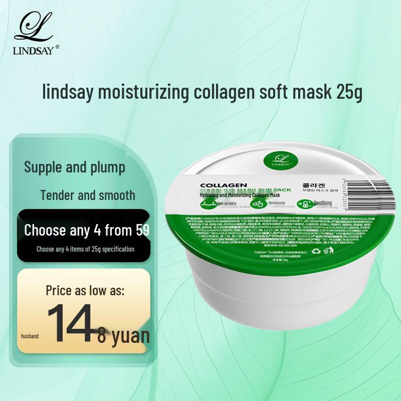 LINDSAY Collagen Soothing Mud Mask