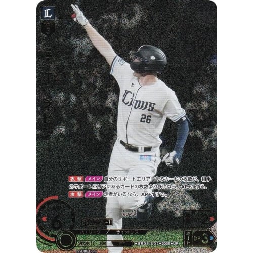 [Parallel] Dream Order BP01-L02 T. Nevin Saitama Seibu Lions (UR Ultra Rare) Professional Baseball Card Game 12 Team Booster Set HEROES of 2025