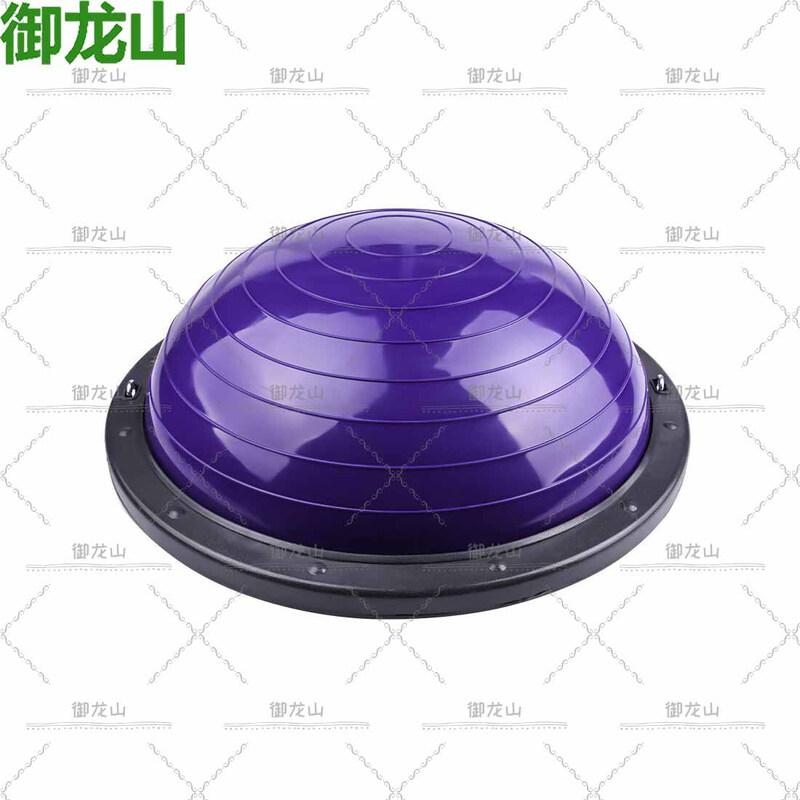 Yulongshan Professional Bosu Balance Ball