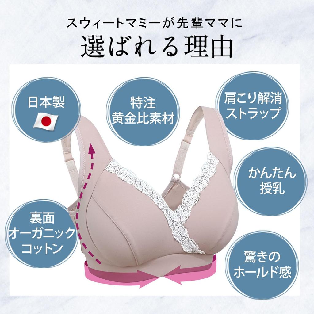 Nursing Removable Made in Frost GM [Sweet Mommy] Bra, Maternity, Non-Wired, Pads, Japan, [Floral Pattern], Gray, (CD60-70)