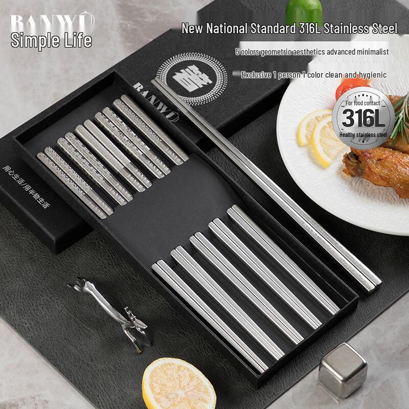 Bànwù Shēnghuó 316L Stainless Steel Chopsticks Set