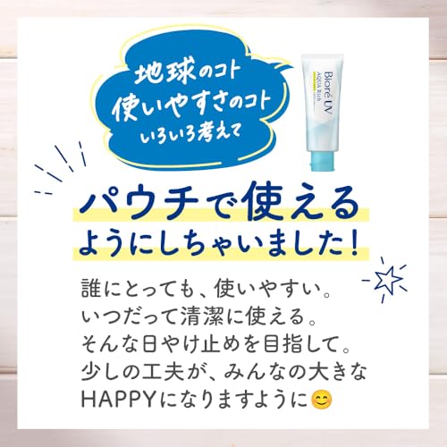 Biore UV Aqua Rich Light Up Essence Świeża Saszetka 120g Wkład Krem do Opalania SPF50