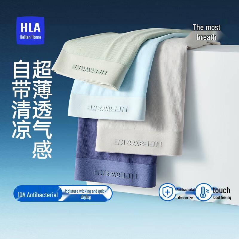 HLA Air9 Men's Ice Silk Mesh Boxer Briefs 3-Pack