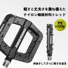 GORIX Pedály na kolo Plochá Vyztužený Nylon Široký Pedál Lehký Stylový Vhodné pro Silniční Cross Mini a MTB Vzorek Uhlíku - Pedály, Materiál,