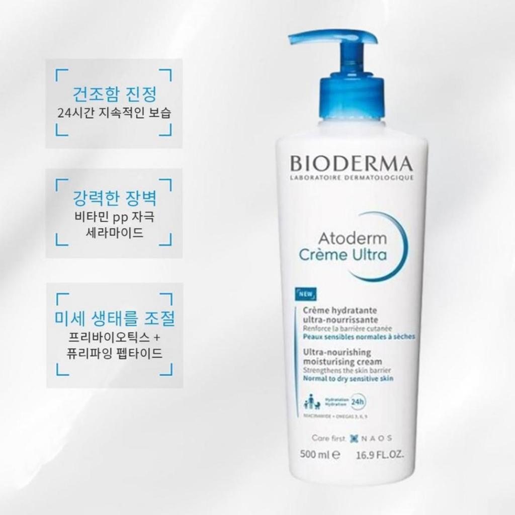 [Bioderma] Atoderm Creme Ultra 500ml