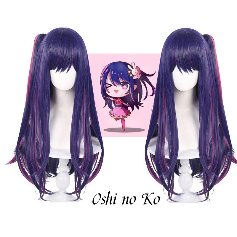 Get The Perfect Look For Your Oshi No Ko Cosplay With This Hoshino Ai Wig