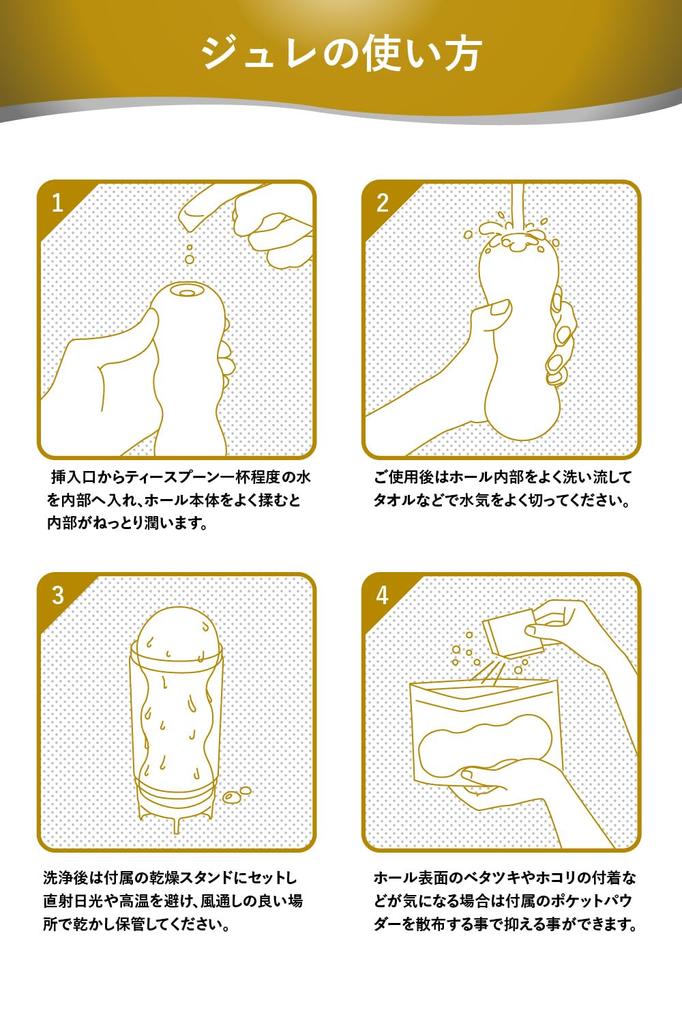 Max Jelly Flower A masturbator made of moisturizing water material and crystal gel that moisturizes with just Weight Highly For Drying stand and