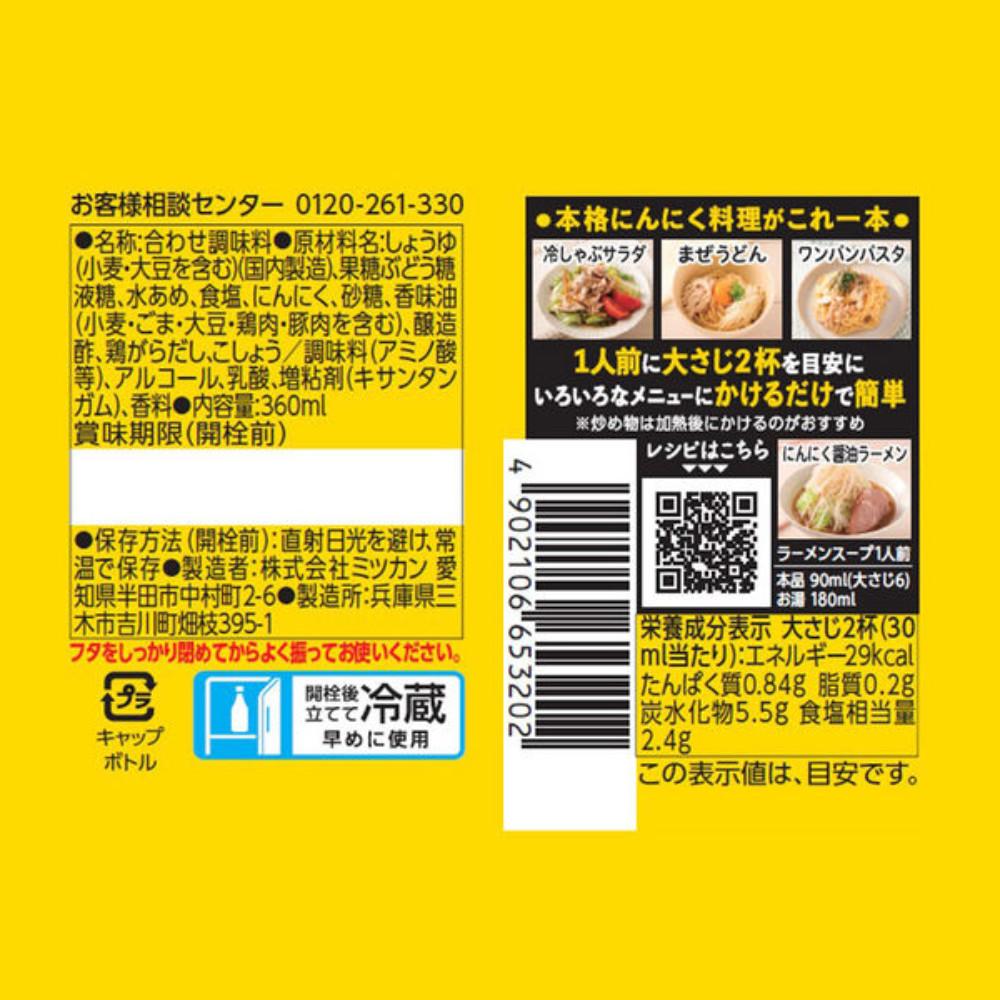 Japan MITSUKAN LOVERZ Tare Tsuyu (Spicy Soy Sauce / Garlic Soy Sauce) 360ml