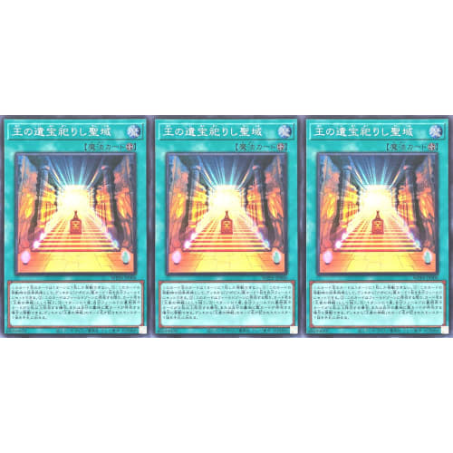 [Set of 3] WPP6-JP006 Sanctuary of the King's Treasure Super Rare SR World Premiere Pack 2025