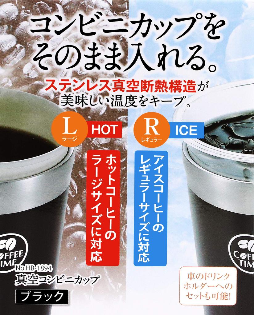 Pearl Metal Stainless Steel Vacuum Convenience Cup Black HB-1894