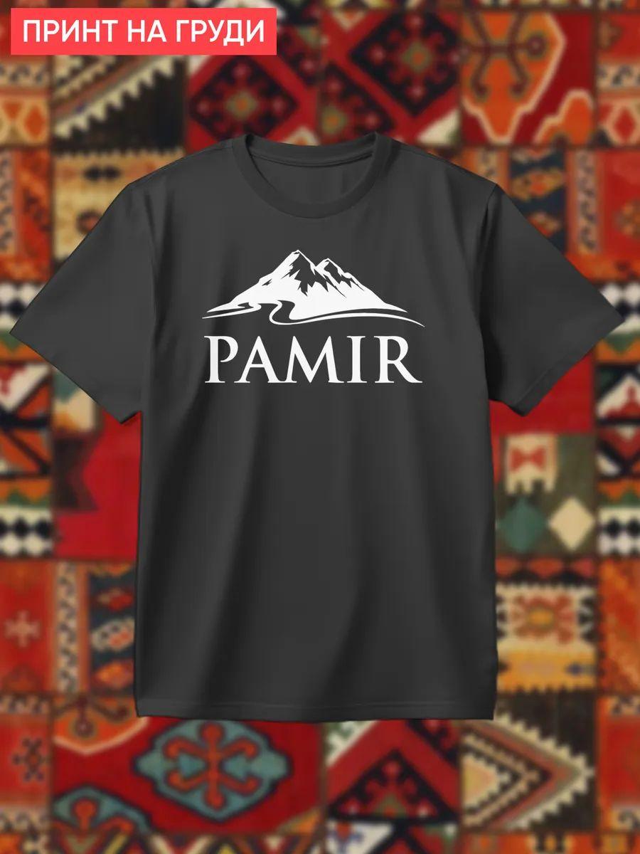 Черно-белая футболка с изображением гор Памира L