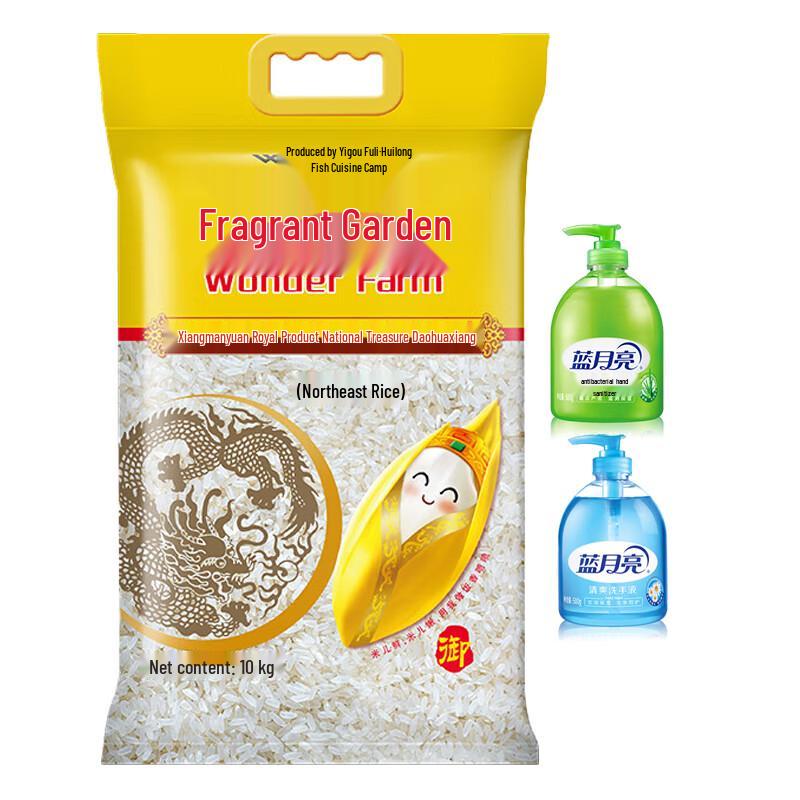 

Blue Moon Antibacterial Hand Wash & Xiang Manyuan Rice Bundle